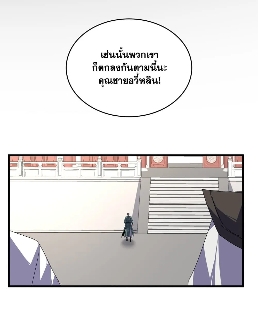 Manga-lc-com อ่านมังงะ อ่านการ์ตูน ออนไลน์ ฟรี Magic Emperor ตอนที่ 1 2 3 4 5 6 7 8 9 10 11 12 13 14 ฟรี ไม่มีโฆษณา Manga-lc - อ่าน มังงะ อ่าน การ์ตูน ออนไลน์ อ่านมังงะ ฟรี