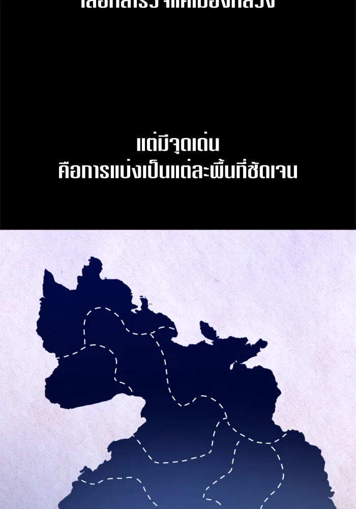 ชิงชีวิตพลิกลิขิตชะตา ตอนที่ 85. หลังได้รับชัยชนะ รูปที่ 61