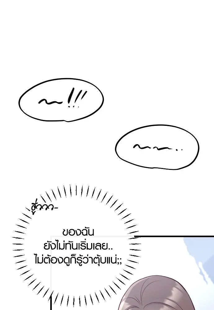 รักกันคนละครึ่งทาง ตอนที่ 19 รูปที่ 67