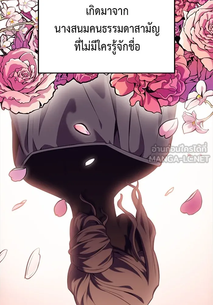 ลูกชายคนเล็กของดยุกคือมือสังหาร ตอนที่ 9 รูปที่ 9