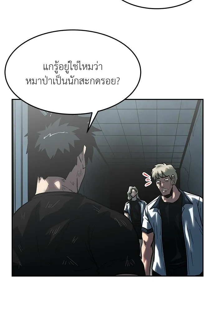 โรงเรียนสัตว์กินเนื้อ ตอนที่ 103 รูปที่ 38