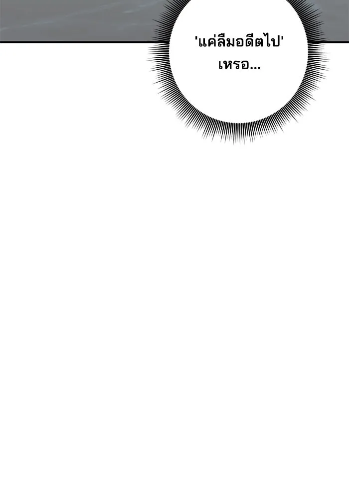 สามีที่ไม่ได้ขอ ตอนที่ 10 รูปที่ 47