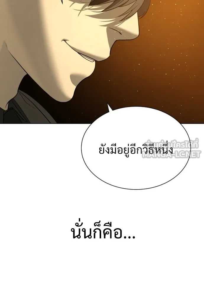 นักฆ่าย้อนวัย ตอนที่ 4 รูปที่ 117