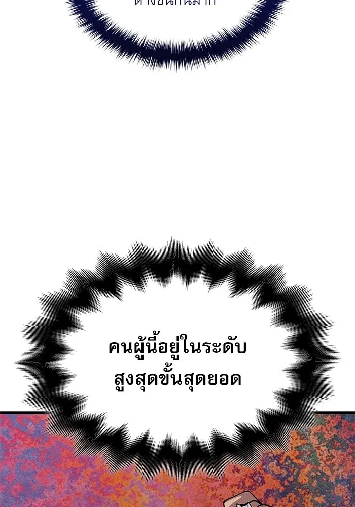 ลับลางลวง ตอนที่ 69 จิตวิญญาณเฉียบคม รูปที่ 89