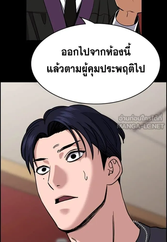 การศึกษาที่แท้จริง ตอนที่ 215 รูปที่ 9