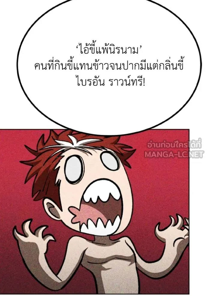 ราชาแห่งอ็อกทากอน ตอนที่ 137 รูปที่ 30