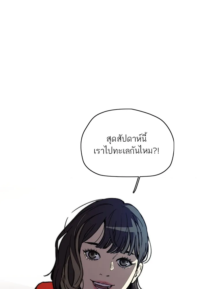 ปั่นสู้ฝันbrWind Breaker ตอนที่ 87 รูปที่ 101