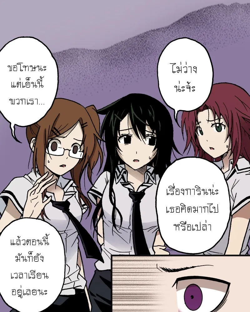 การิน BlaCX ปริศนาอาถรรพ์สีดำ ตอนที่ 6 สะพานขาว (2) รูปที่ 100