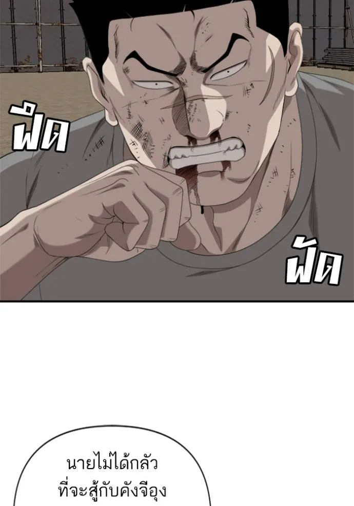 BAD GUY ตอนที่ 236 รูปที่ 113