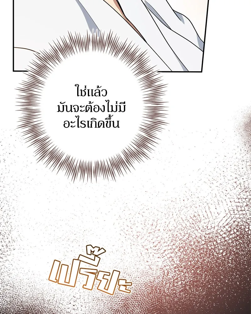 ดัชเชสเชลย ตอนที่ 8 รูปที่ 100