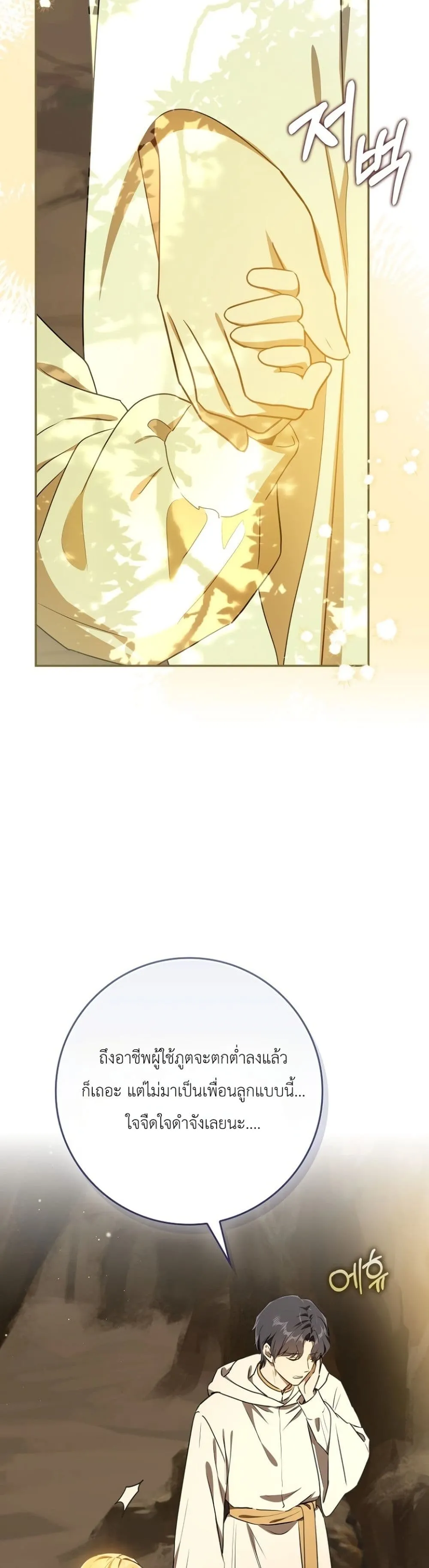 Manga-lc-com อ่านมังงะ อ่านการ์ตูน ออนไลน์ ฟรี Marked as the Tyrant’s Daughter-in-Law ตอนที่ 1 2 3 4 5 6 7 8 9 10 11 12 13 14 ฟรี ไม่มีโฆษณา Manga-lc - อ่าน มังงะ อ่าน การ์ตูน ออนไลน์ อ่านมังงะ ฟรี