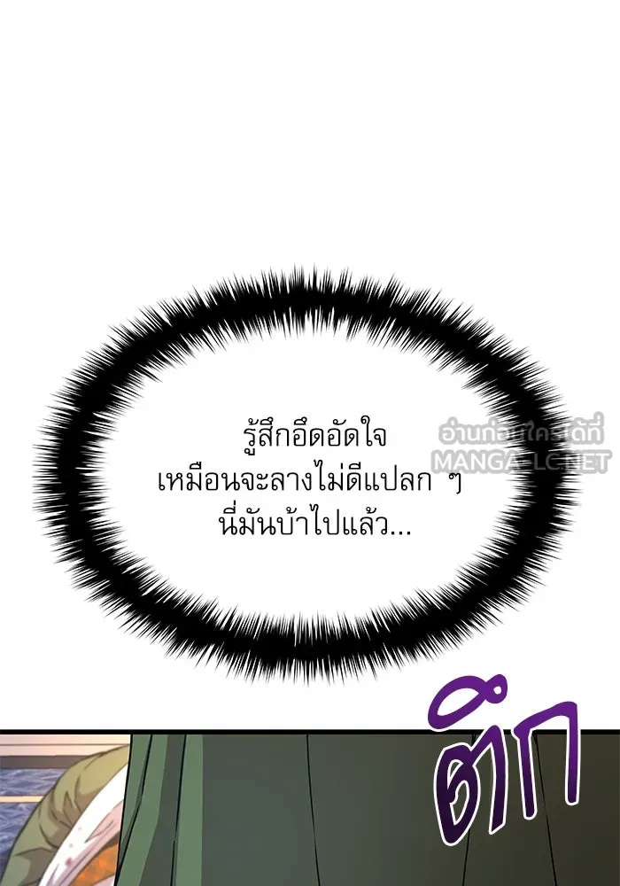 ลับลางลวง ตอนที่ 17 องครักษ์คัม (2) รูปที่ 15