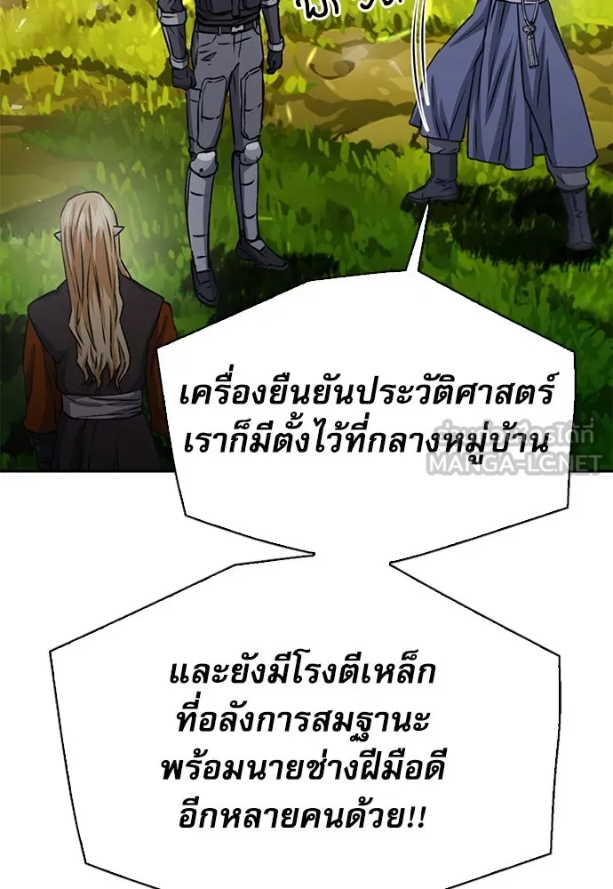 ดรูอิดแห่งสถานีโซล ตอนที่ 110 รูปที่ 126