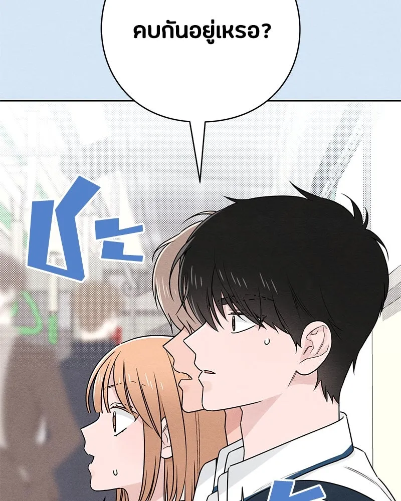 เป็นวัยรุ่นมันเหนื่อย ตอนที่ 39 รูปที่ 32