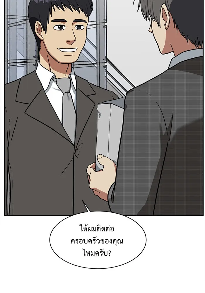 ช่วยเปลี่ยนฉันที ตอนที่ 50. แบซอนจู 16 รูปที่ 31