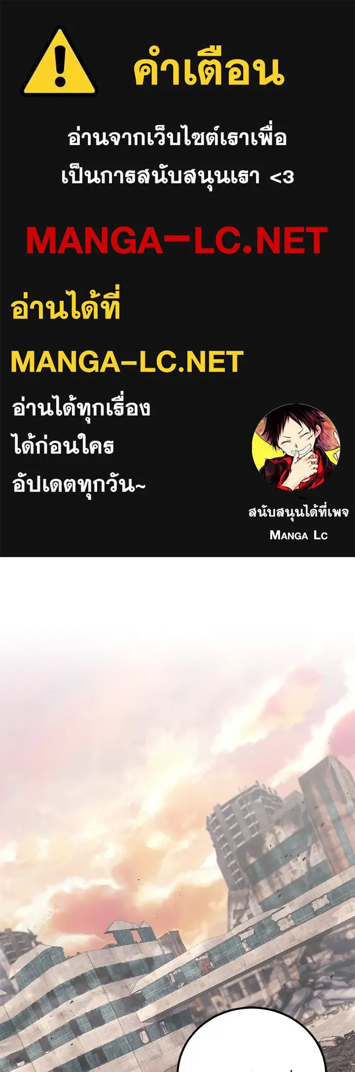 ผู้เชี่ยวชาญวันสิ้นโลก ตอนที่ 33 รูปที่ 1