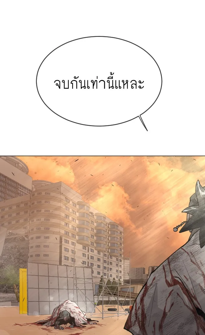 ยุคแห่งยอดมนุษย์ ตอนที่ 40 รูปที่ 88