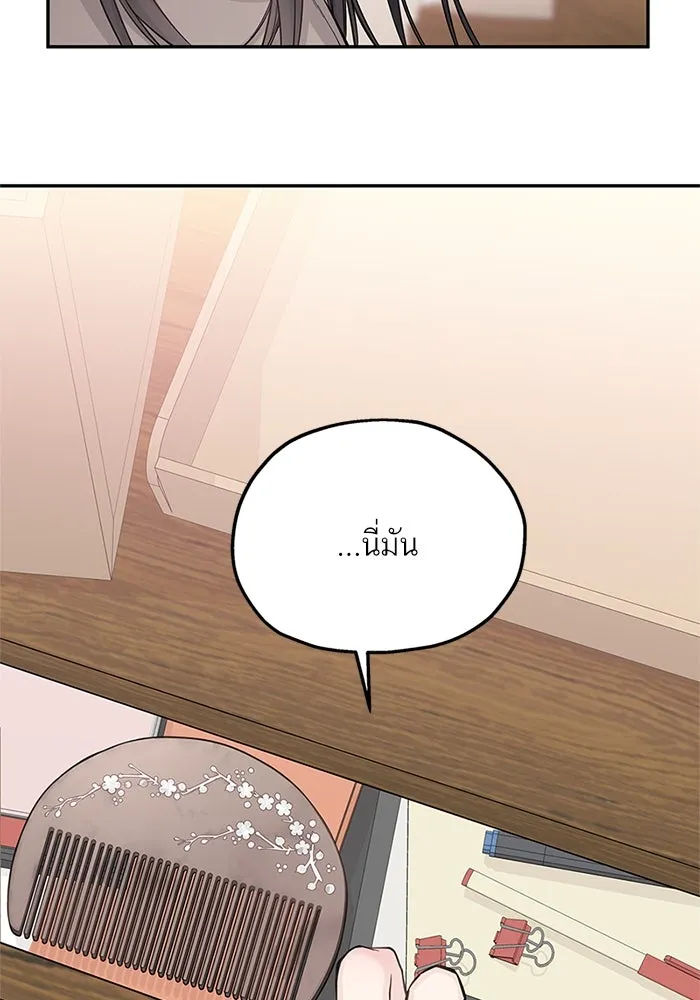 สลับรัก สลับชะตา ตอนที่ 19 รูปที่ 44