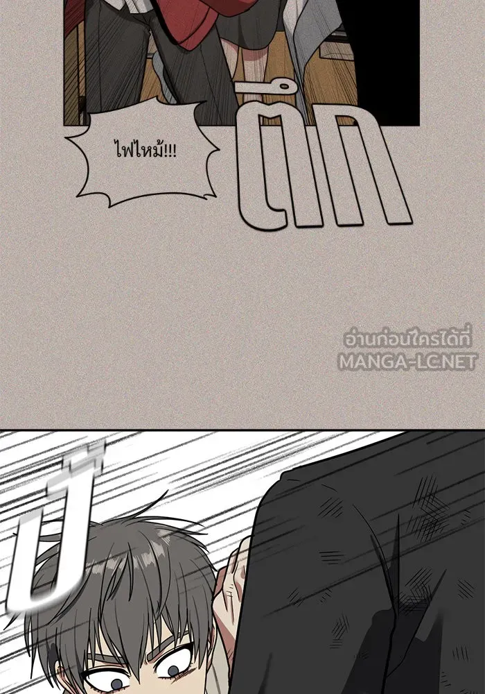 ช่วยเปลี่ยนฉันที ตอนที่ 49. แบซอนจู 15 รูปที่ 51