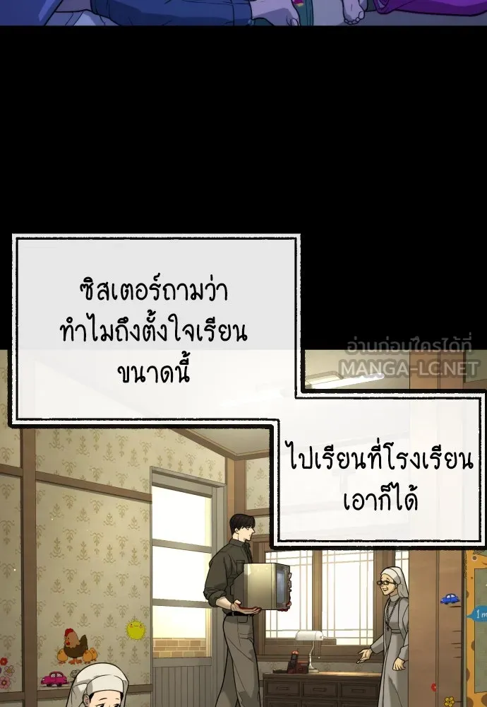 นักฆ่าย้อนวัย ตอนที่ 84 รูปที่ 195