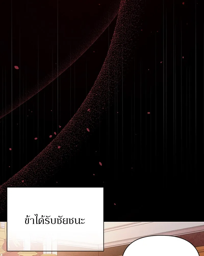 โอ้ ศัตรูที่รัก ตอนที่ 1 รูปที่ 47