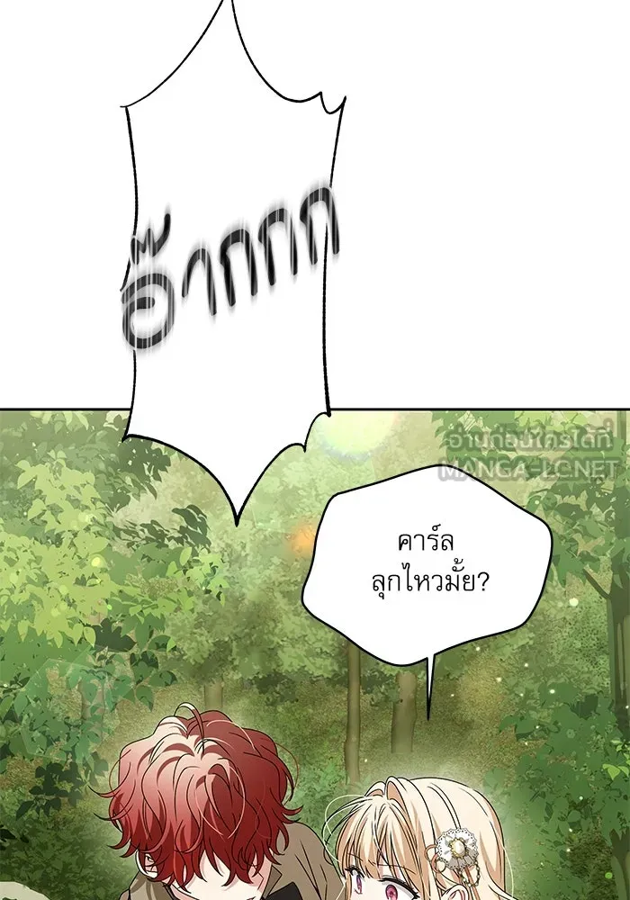 ครอบครัวตัวร้ายปล่อยฉันไปเถอะ ตอนที่ 16 รูปที่ 39