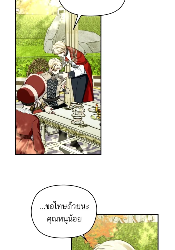 บุตรสาวของดยุกปีศาจ ตอนที่ 124 รูปที่ 58