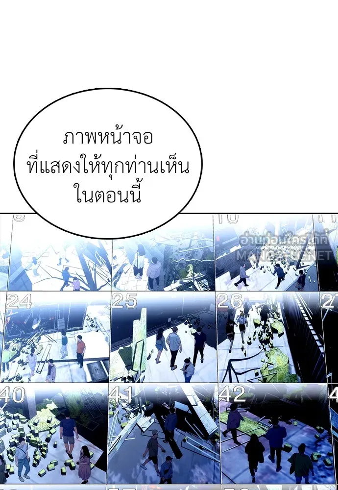 สุภาพบุรุษสูทดำ ตอนที่ 6 รูปที่ 60