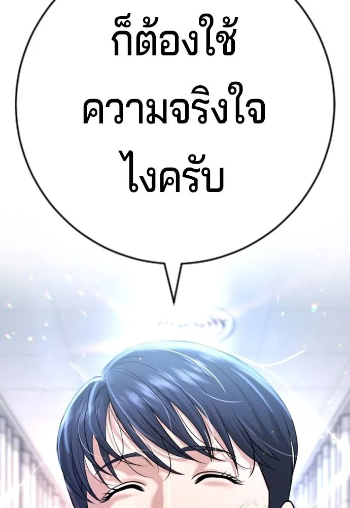 คูเซรา ตอนที่ 10 รูปที่ 139