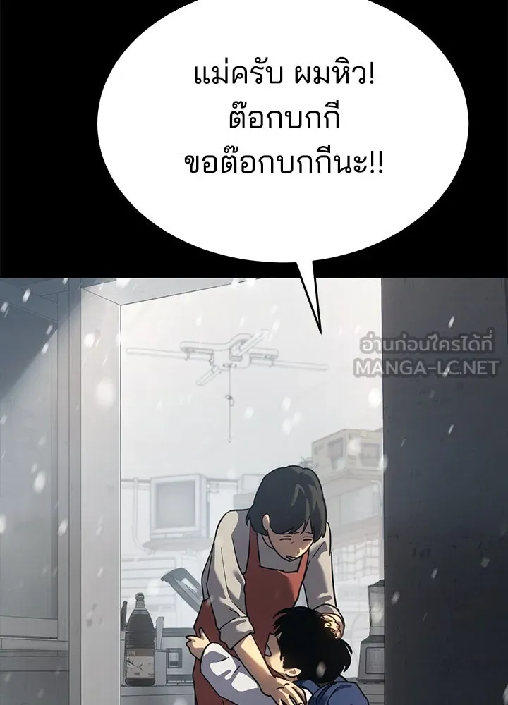 กฎเหล็กบ้านสายลับ ตอนที่ 48 รูปที่ 18