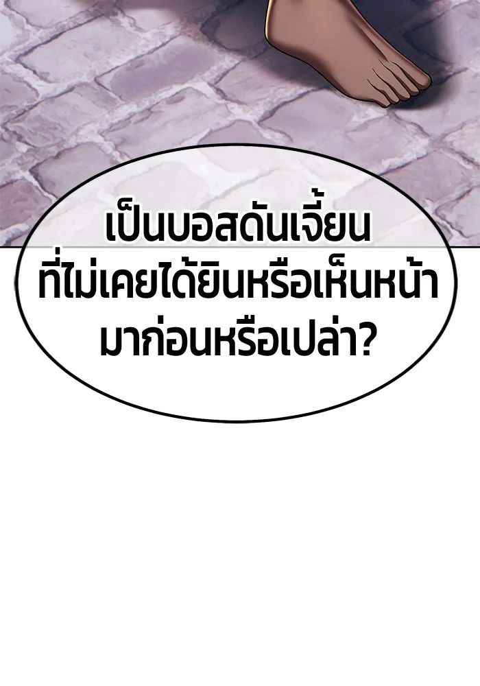 +99 ท่อนไม้พร้อมบวก ตอนที่ 27 เริ่มทัวร์นาเมนต์! (2) รูปที่ 112