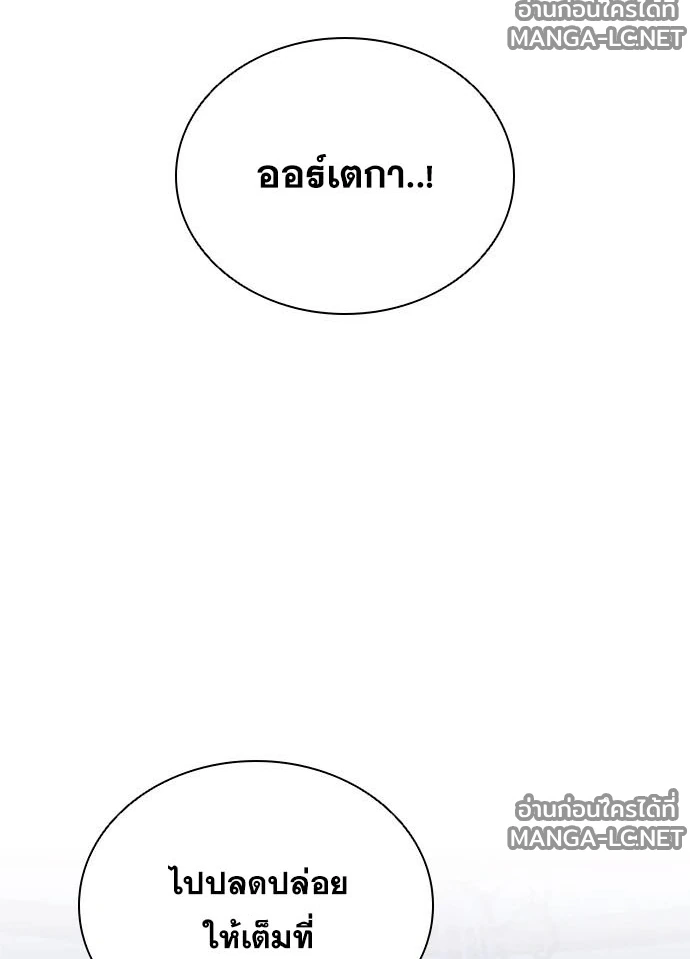 Villain to kill ตอนที่ 234 รูปที่ 147