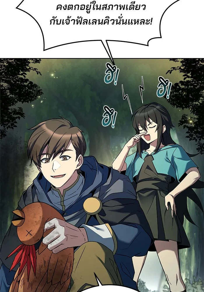 ครัวจอมเวท ตอนที่ 5 รูปที่ 28