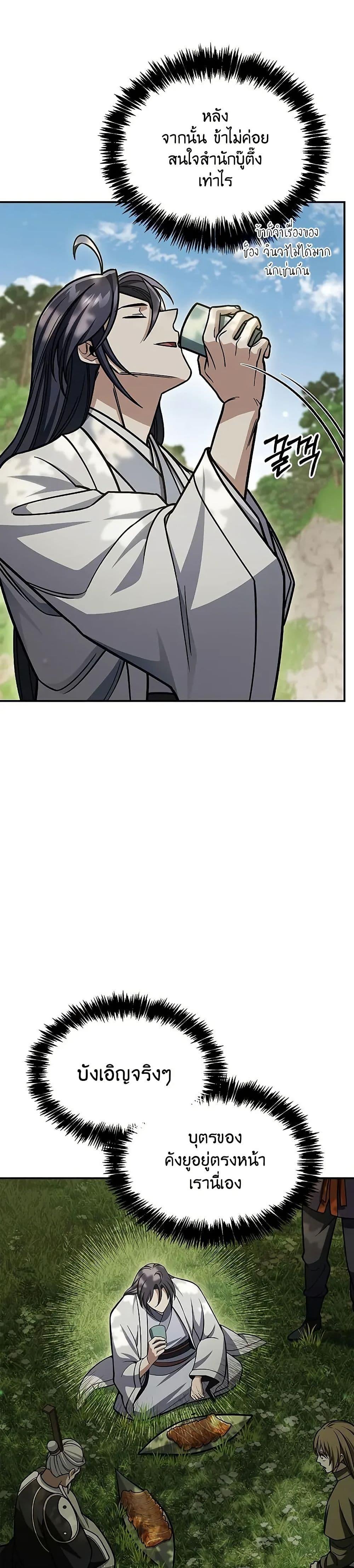 Manga-lc-com อ่านมังงะ อ่านการ์ตูน ออนไลน์ ฟรี Heavenly Grand Archive’s Young Master ตอนที่ 1 2 3 4 5 6 7 8 9 10 11 12 13 14 ฟรี ไม่มีโฆษณา Manga-lc - อ่าน มังงะ อ่าน การ์ตูน ออนไลน์ อ่านมังงะ ฟรี