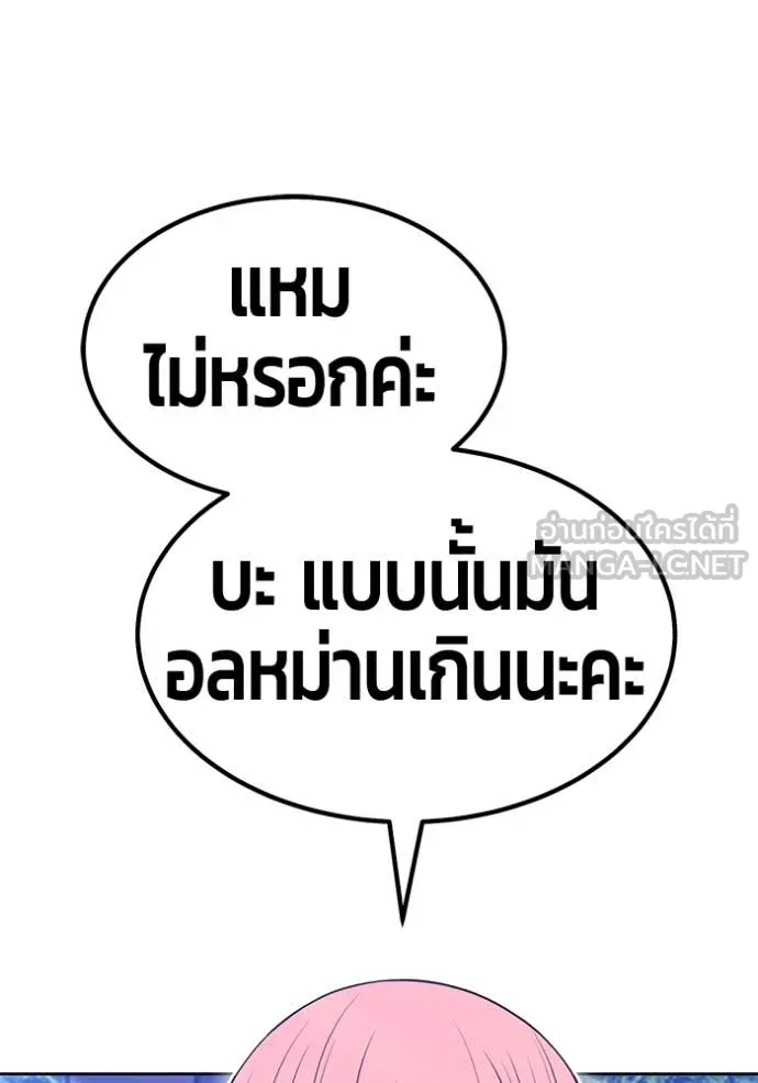 +99 ท่อนไม้ ตอนที่ 75 รูปที่ 165