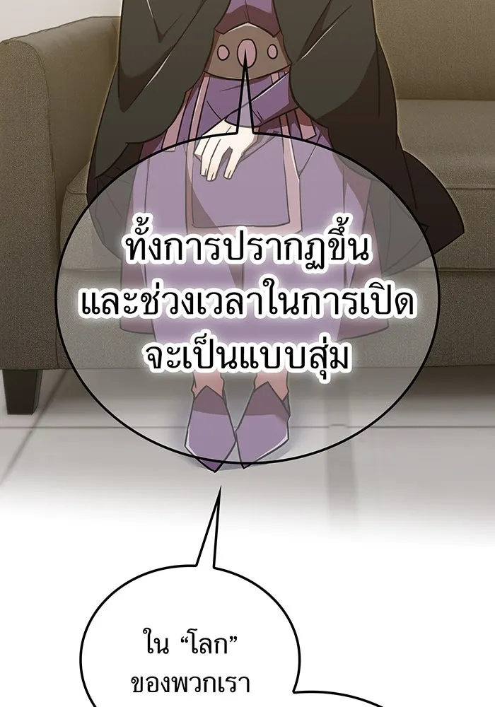 เพลเยอร์เลือดเทวะ ตอนที่ 114 งานของผู้ใหญ่ รูปที่ 41