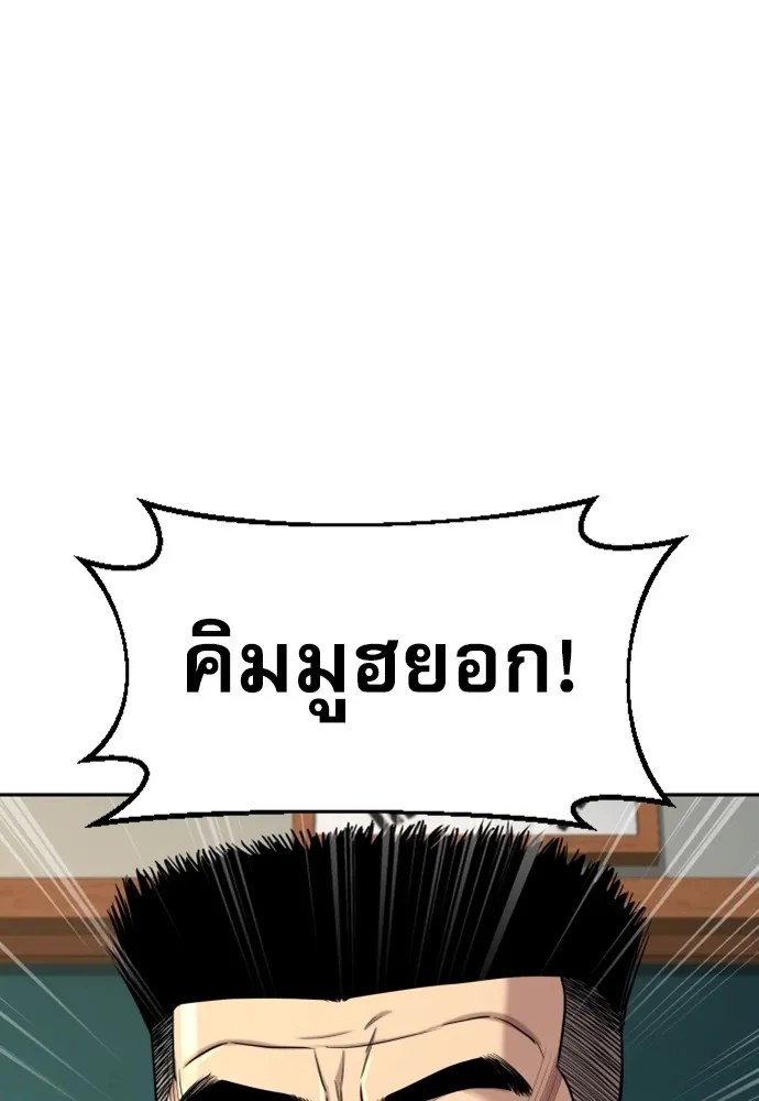 หลานอัจฉริยะของราชาเงินกู้ ตอนที่ 4 รูปที่ 61