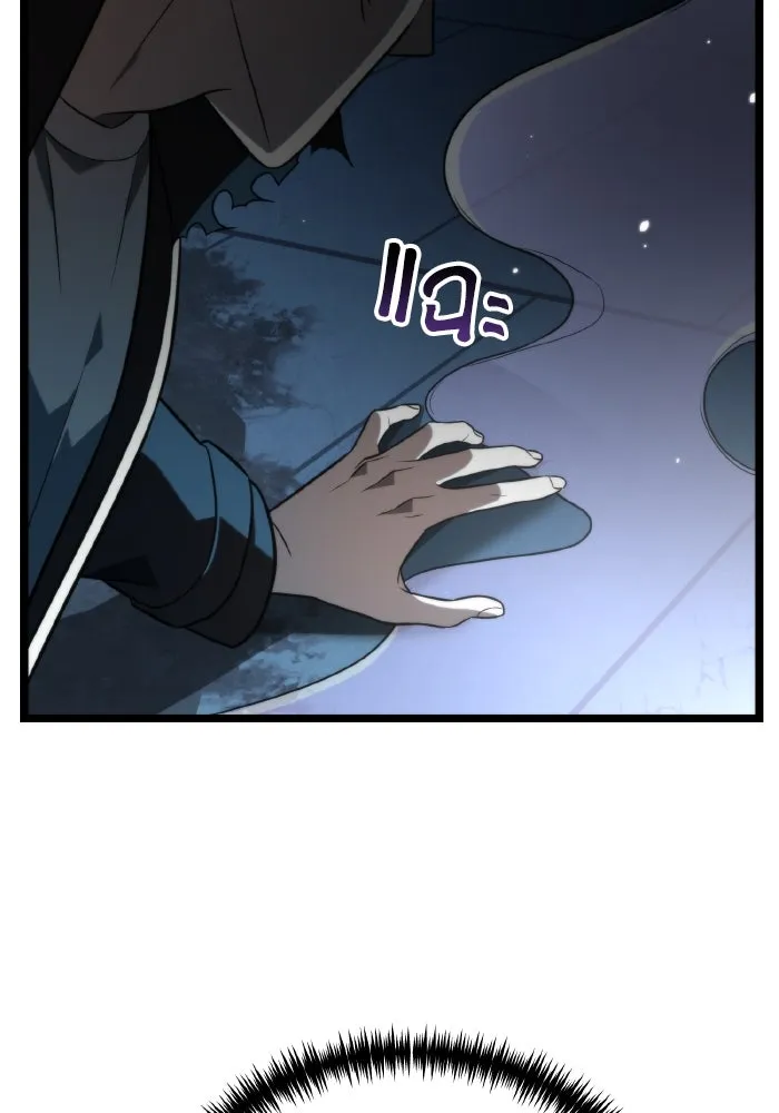 การแข่งขันของผู้เกิดใหม่ ตอนที่ 7 รูปที่ 5