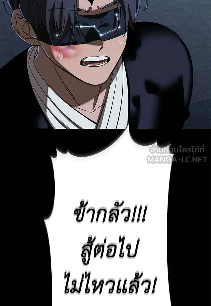 ยมราชลงทัณฑ์ ตอนที่ 116 รูปที่ 170