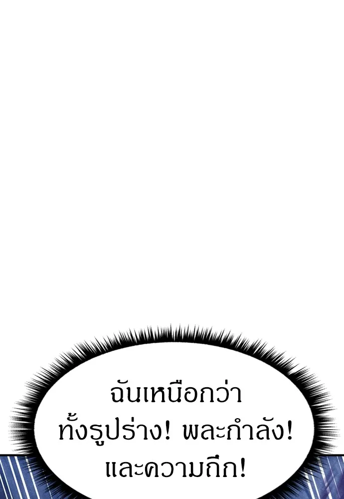 Zombie X Slasher ตอนที่ 37 รูปที่ 28