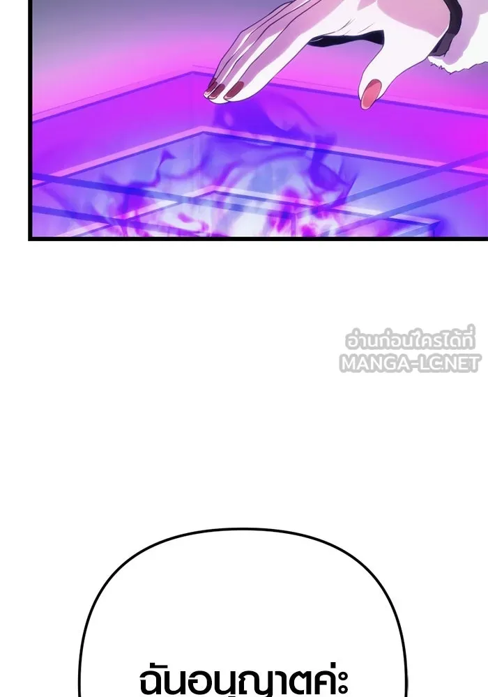 พลิกชะตาคว้าไอเทมระดับเทพ ตอนที่ 17 เซอร์เคิล รูปที่ 9