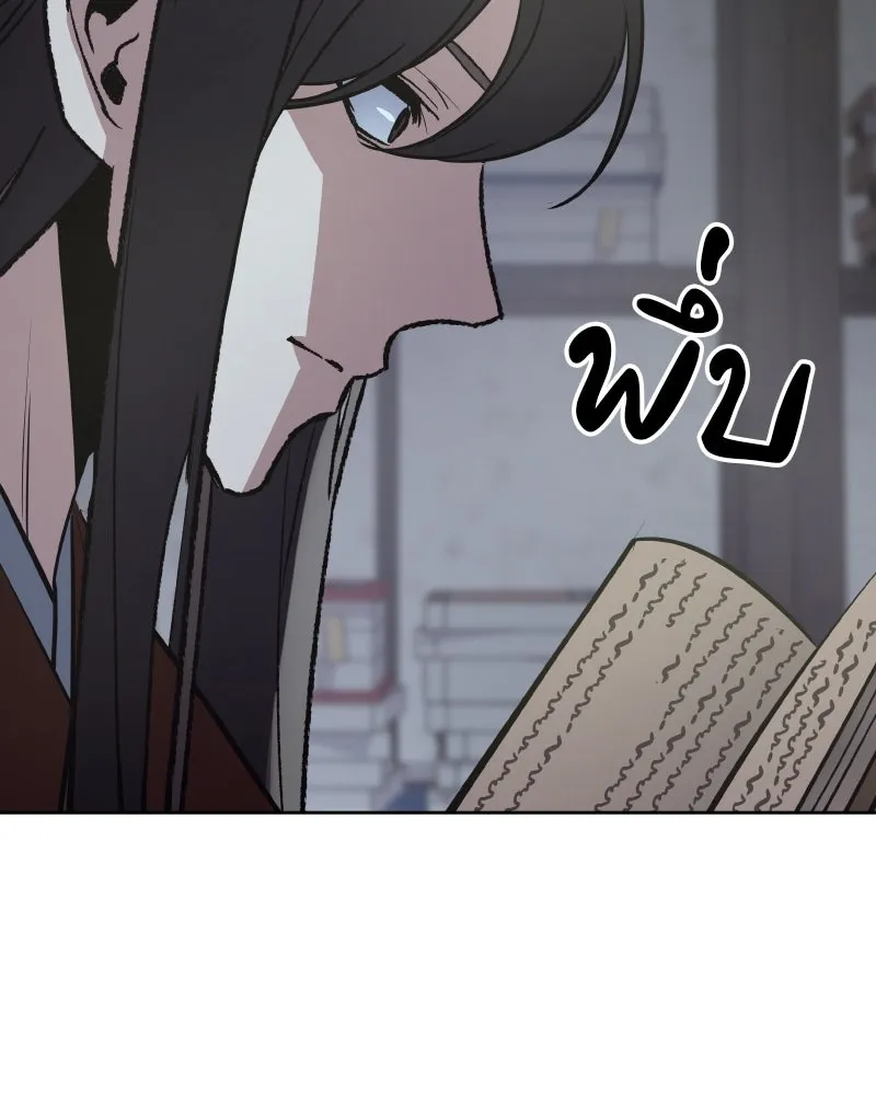 เกิดอีกทีเป็นว่าที่ประมุขลัทธิมาร ตอนที่ 72 รูปที่ 169