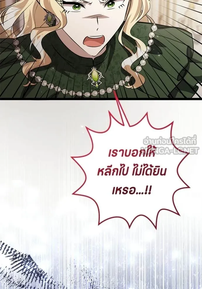 ป๊ะป๋าขา หนูลาแล้ว ตอนที่ 76 รูปที่ 5