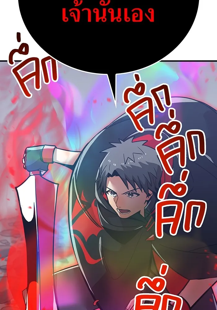 เพลเยอร์เลือดเทวะ ตอนที่ 17 คืบคลาน รูปที่ 112