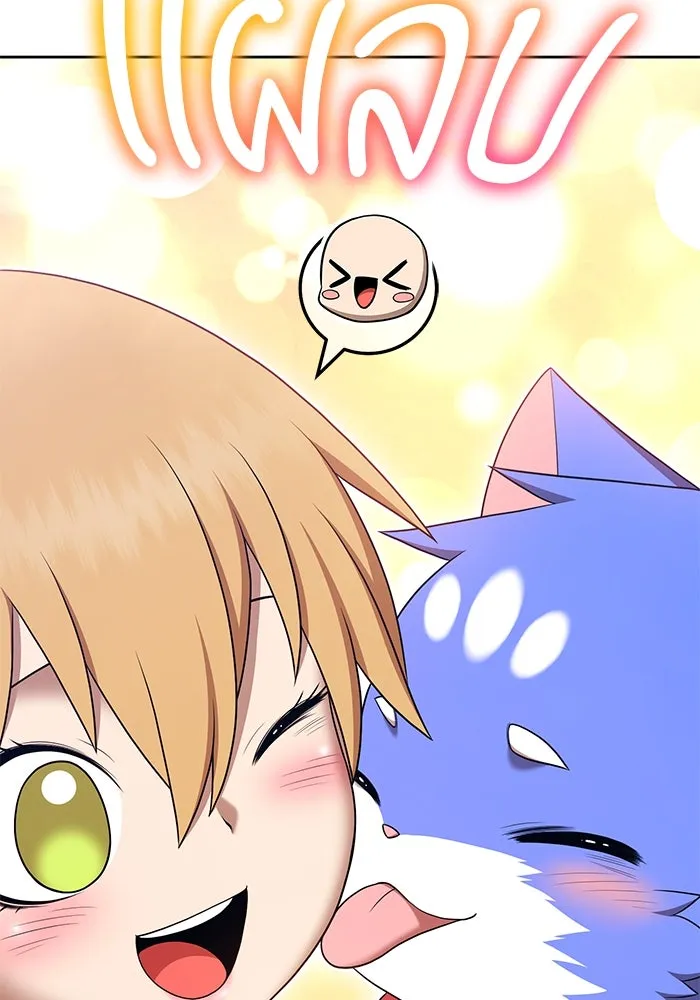 +99 ท่อนไม้พร้อมบวก ตอนที่ 5 อีซึลเลโล รูปที่ 160