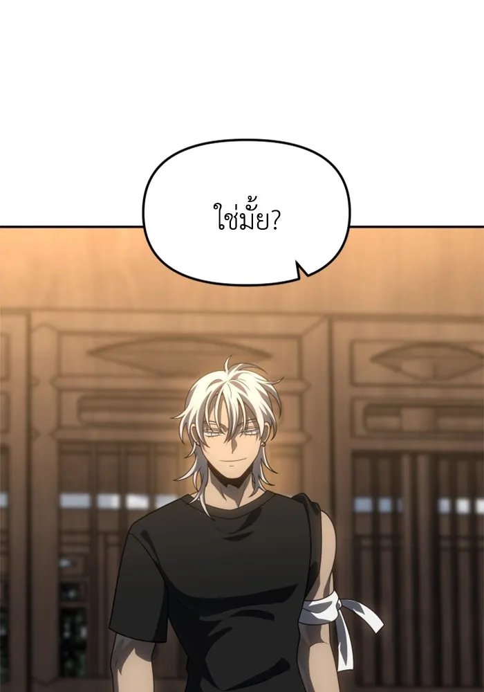 อดีตบอสหอคอย ตอนที่ 78 รูปที่ 110