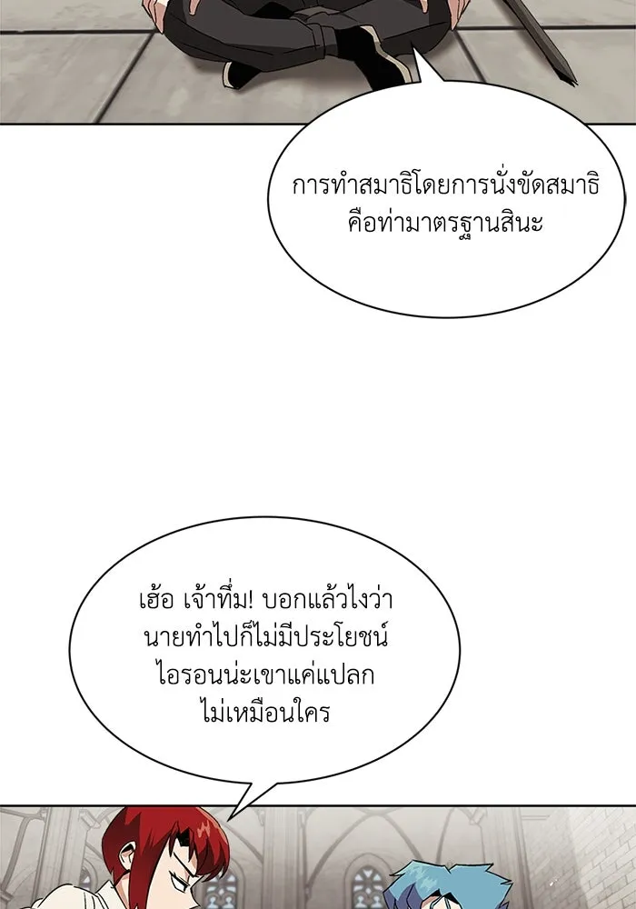 ชีวิตพลิกผันของลอร์ดผู้เกียจคร้าน ตอนที่ 12 ก่อให้เกิดคลื่นลูกเล็ก ๆ รูปที่ 100