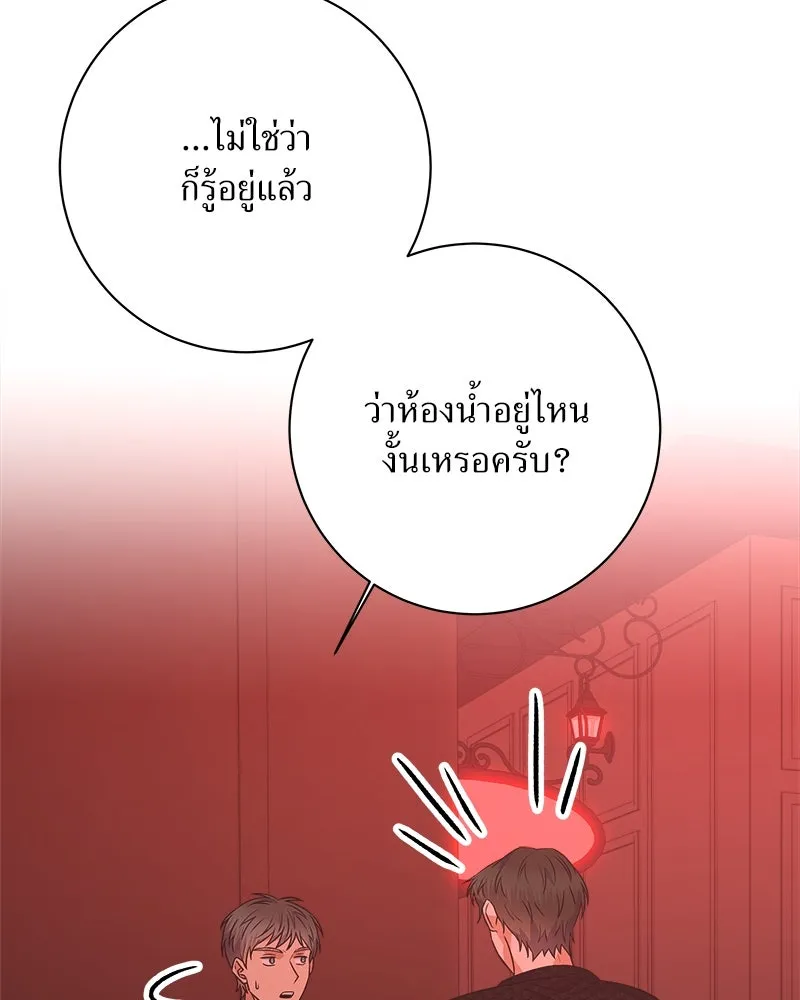 แด่ความเกลียดชัง ตอนที่ 38 รูปที่ 110