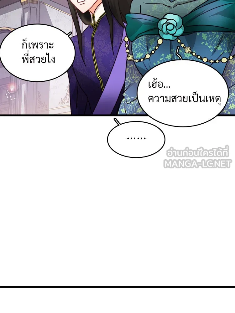 Bring the Love ตอนที่ 25 รูปที่ 30