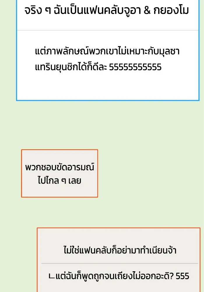 Couple Breaker ตอนที่ 37 รูปที่ 43